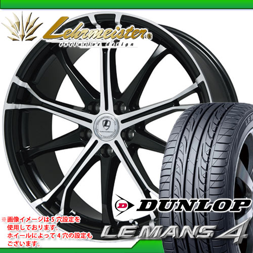 155/55R14 ダンロップ ルマン4 LM704 ＆ レアマイスター セヴェリーノ 4.5-14 タイヤホイール4本セット 【RCPmara1207】