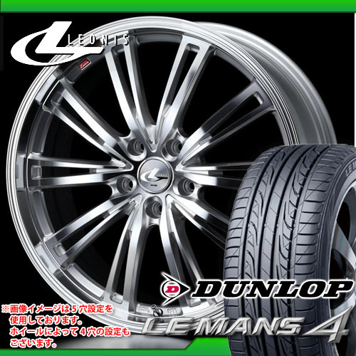 225/55R17 101W XL ダンロップ ルマン4 LM704 ＆ レオニス TR HSミラー 7.0-17 タイヤホイール4本セット 【RCPmara1207】