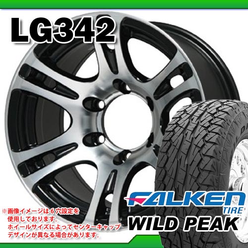 285/75R16 122/119Q アウトラインホワイトレター ファルケン ワイルドピーク ＆ リーグ LG342 8.0-16 タイヤホイール4本セット 【RCPmara1207】