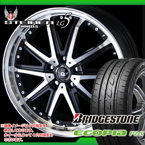 215/45R17 ブリヂストン エコピア PZ-X ＆ シュタイナー LG5 7.0-17 タイヤホイール4本セット 【RCPmara1207】