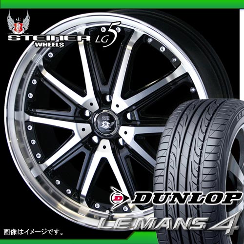 225/40R19 ダンロップ ルマン4 LM704 ＆ シュタイナー LG5 7.5-19 タイヤホイール4本セット 【RCPmara1207】