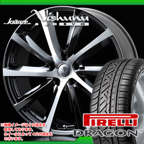 165/40R17 ピレリ ドラゴン ＆ クレンツェ ヴィシュヌ 550EVO 6.5-17 タイヤホイール4本セット 【マラソン201207_家電】【RCPmara1207】タイヤホイール サマータイヤ ピレリ 165/40R17 4本セット