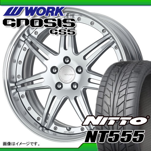 245/35R19 ニットー NT555 ＆ ワーク グノーシス GS5 8.0-19 タイヤホイール4本セット 【RCPmara1207】