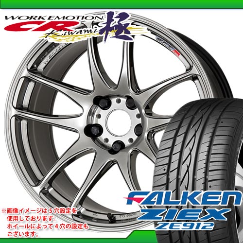 195/50R16 ファルケン ジークス ZE912 ＆ ワーク エモーション 極 6.5-16 タイヤホイール4本セット 【RCPmara1207】