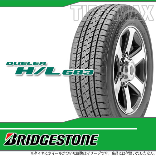 サマータイヤ 215/70R15 ブラックレター ブリヂストン デューラー H/L683 タイヤ 1本