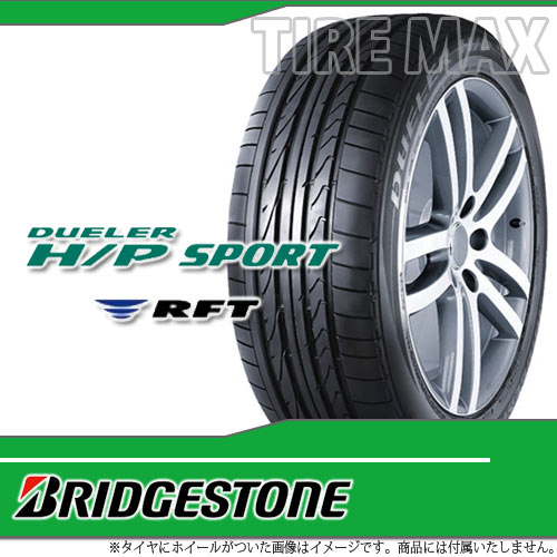 サマータイヤ 315/35R20 110W XL BMW承認 X5（E70）/X6（E71） ランフラット ブリヂストン デューラー H/P スポーツ RFT タイヤ 1本