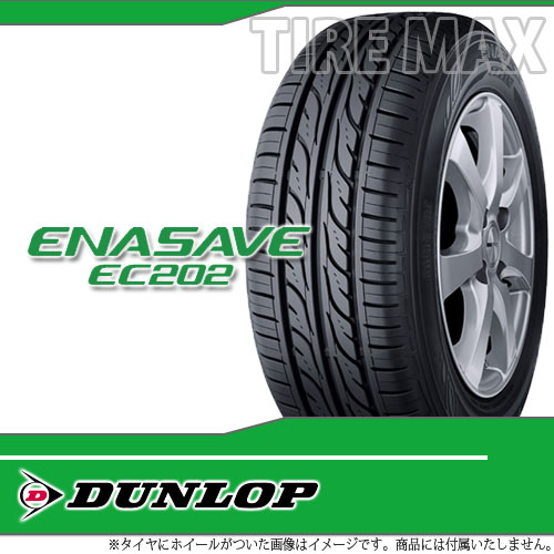 サマータイヤ 165/65R13 ダンロップ エナセーブ EC202 タイヤ 1本