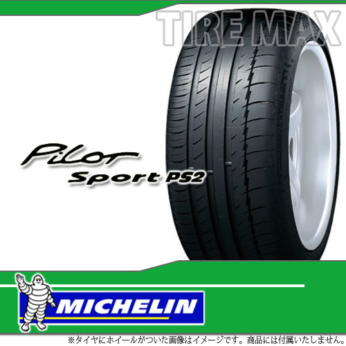 サマータイヤ 265/35R19 (98Y) XL ★ BMW承認タイプ ミシュラン パイロットスポーツ PS2 タイヤ 1本