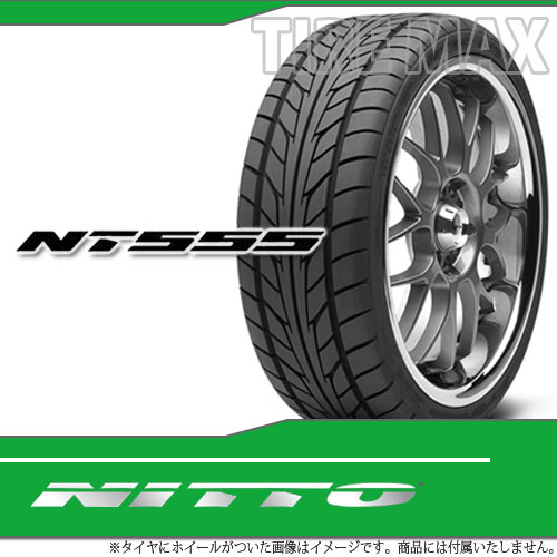 サマータイヤ 225/40R18 ニットー NT555 タイヤ 1本