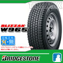 スタッドレス 37x12.50R17.5 8PR ブリヂストン ブリザック W965 チューブレスタイプ BRIDGESTONE BLIZZAK W965 【バン/トラック用】