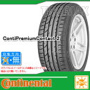 サマータイヤ 195/55R15 85V コンチネンタル コンチプレミアムコンタクト2 CONTINENTAL ContiPremiumContact 2 【国内正規品】