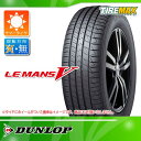 サマータイヤ 195/55R16 87V ダンロップ ルマン5 LM5 DUNLOP LE MANS V LM5