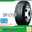 【ポイント最大43倍 10/26 1:59迄】 サマータイヤ 205/80R17.5 114/112L ダンロップ SP LT33 DUNLOP SP LT33 【バン/トラック用】 楽天イーグルス感謝祭