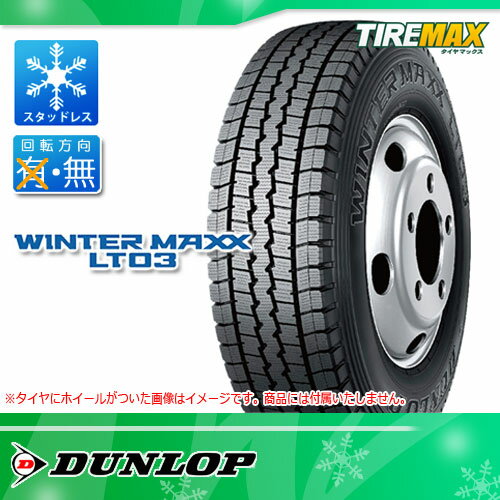 スタッドレスタイヤ 205/75R16 113/111L ダンロップ ウインターマックス …...:tiremax:10368913