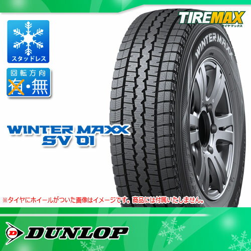 スタッドレスタイヤ 165/80R14 97/95N ダンロップ ウインターマックス SV…...:tiremax:10368900