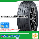 【数量限定特価】 サマータイヤ 205/55R16 91V ファルケン シンセラ SN832i FALKEN SINCERA SN832i