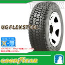 スタッドレスタイヤ 7.00R16 12PR グッドイヤー ユージー フレックススチール チューブタイプ GOODYEAR UG FLEXSTEEL 【バン/トラック用】