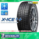 スタッドレスタイヤ 225/65R17 102T ミシュラン...