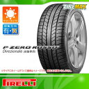 サマータイヤ 245/40ZR19 (98Y) XL ピレリ P ゼロ ロッソ ディレツィオナーレ PIRELLI P ZERO ROSSO Direzionale 【国内正規品】