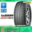 スタッドレスタイヤ 235/65R17 108Q XL ヨコ...