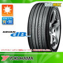 サマータイヤ 225/45R17 91W ヨコハマ アドバン デシベル V551 YOKOHAMA ADVAN dB V551