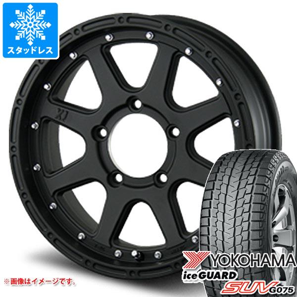 【タイヤ交換対象】ジムニー用 スタッドレス ヨコハマ アイスガード SUV G075 185/85R16 105/103L LT MLJ エクストリームJ タイヤホイール4本セット