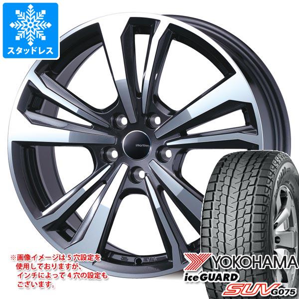 【タイヤ交換対象】メルセデスベンツ H247 GLA45 AMG用 スタッドレス ヨコハマ アイスガード SUV G075 235/55R18 100Q スマートライン 365 タイヤホイール4本セット