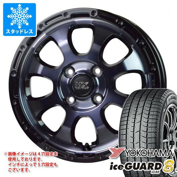 【タイヤ交換対象】ダイハツ アトレーワゴン S300系用 スタッドレス ヨコハマ アイスガードエイト iG80 165/65R14 79Q マッドクロスグレイス タイヤホイール4本セット