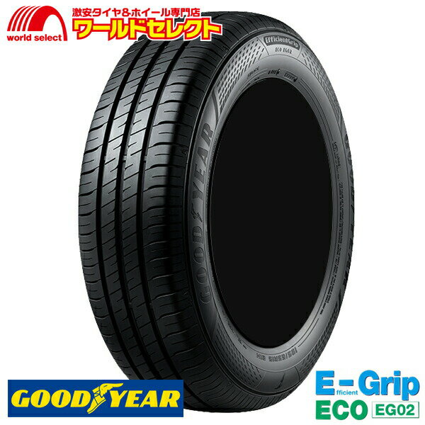 【タイヤ交換対象】 送料無料 4本セット 185/70R14 88S グッドイヤー EfficientGrip ECO EG02 サマータイヤ 夏 GOODYEAR エフィシェントグリップ E-Grip EG-02 185/70/14 185/70-14 新品 国産 日本製 低燃費 単品 14インチ