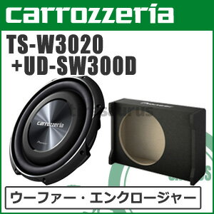 カロッツェリア TS-W3020 ＆ UD-SW300D サブウーファー・専用エンクロージ…...:tiresaurus:10280205