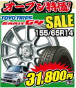 ZEPHYR BT10 （ゼファー） 14×4.5 100/4 +43 シルバー トーヨー　ガリットG4 155/65R14 4本セット