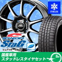 【パッソ 700系】【スタッドレスタイヤ&ホイール4本セット...