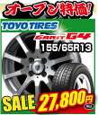 トーヨー　ガリットG4 155/65R13フォーフォース01 13×4.0 PCD100/4H +42 シルバー[2012年製造タイヤ]軽自動車数量限定！