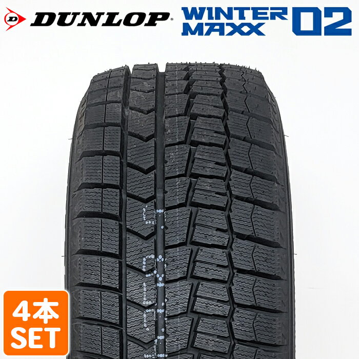 【楽天タイヤ取付対応】 【2022年製】 DUNLOP 205/60R16 92S WINTER MAXX WM02 ウィンターマックス ダンロップ スタッドレス 冬タイヤ 雪 氷 4本セット