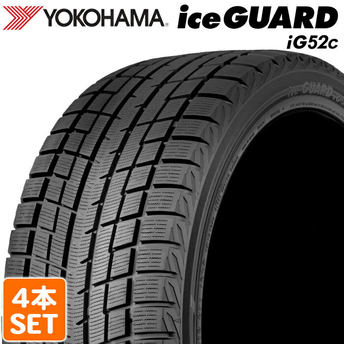 【楽天タイヤ取付対応】 【2022年製】 YOKOHAMA 225/65R17 102T iceGUARD iG52c アイスガード ヨコハマタイヤ スタッドレス 冬タイヤ 雪 氷 4本セット