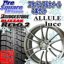 ALLULE Luce（ルーチェ） 15 X 6 +53 5穴 114.3ブリヂストン REVO2 195/65R15ヴォクシー ノア ステップワゴン プレマシー アクセラ アクセラスポーツ 