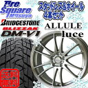 ALLULE Luce（ルーチェ） 17 X 7 +38 5穴 114.3ブリヂストン DM-V1 225/65R17RAV4 ヴァンガード ハリアー ハリアーハイブリット エスクード