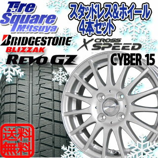 HotStuff クロススピードサイバー15 14 X 4.5 +43 4穴 100ブリヂストン REVO_GZ 165/70R14