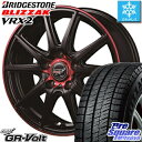 ブリヂストン ブリザック VRX2 2018年製 スタッドレス スタッドレスタイヤ 215/55R17 MANARAY FINAL SPEED GR-Volt ホイール 4本セット 17 X 7 +38 5穴 114.3