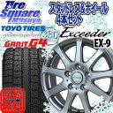 HotStuff エクシーダーEX9 15 X 6 +43 5穴 114.3TOYO GARIT_G4 195/65R15アイシス オーリス ブレビス シルフィ セレナ セレナ ランディ カローラルミオン