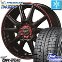 ミシュラン X-ICE XI3+ スリープラス エックスアイス スタッドレス スタッドレスタイヤ 225/65R17 MANARAY FINAL SPEED GR-Volt ホイール 4本セット 17 X 7 +38 5穴 114.3