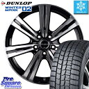 DUNLOP スタッドレスタイヤ ダンロップ WINTER MAXX 02 ウィンターマックス WM02 スタッドレス 225/45R17 MANARAY EuroSpeed BC-7 ホイールセット 4本 17 X 7 +48 5穴 114.3