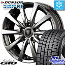 DUNLOP ダンロップ WINTER MAXX 01 ウィ...