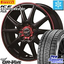 ピレリ ICE ASIMMETRICO plus アイスアシンメトリコプラス 2018年 スタッドレス スタッドレスタイヤ 225/65R17 MANARAY FINAL SPEED GR-Volt ホイール 4本セット 17 X 7 +38 5穴 114.3