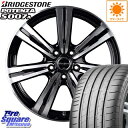 ブリヂストン POTENZA ポテンザ S007A 夏得セール8月末迄 サマータイヤ 205/45R17 MANARAY EuroSpeed BC-7 ホイールセット 4本 17 X 7 +48 5穴 114.3