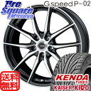 KENDA KAISER KR20 限定 215/45R17HotStuff G.speed P-02 17 X 7 +50 5穴 100