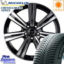 ミシュラン CROSSCLIMATE クロスクライメイト + 正規品 オールシーズンタイヤ 225/45R17 MANARAY EuroSpeed BC-7 ホイールセット 4本 17 X 7 +48 5穴 114.3