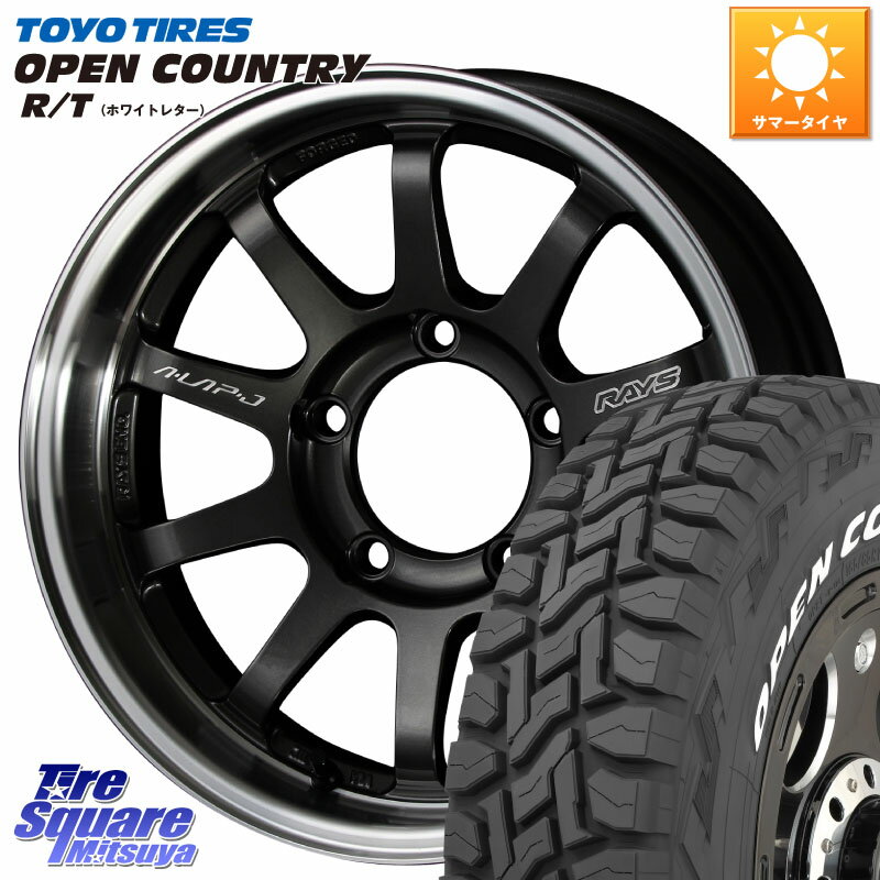 RAYS 【欠品次回8~9月】 レイズ A LAP-J ホイール 16インチ インセット-20 16 X 5.5J +0 5穴 139.7 TOYOTIRES 価格据置き★ オープンカントリー RT ホワイトレター 在庫● OPENCOUNTRY R/T 2025年製 235/70R16 ジムニー専用(リフトアップ・オーバーフェンダーカスタム車