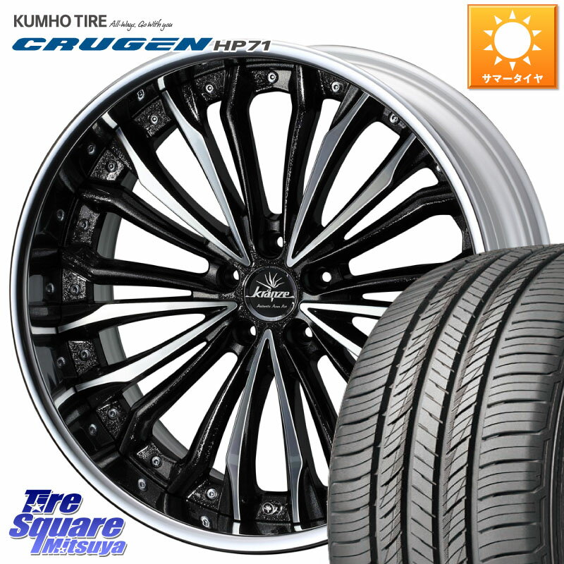 WEDS Kranze Felsen ReverseRim LoDisk 19インチ 3ピース 19 X 8.0J +50 5穴 114.3 KUMHO CRUGEN HP71 クルーゼン サマータイヤ 235/55R19