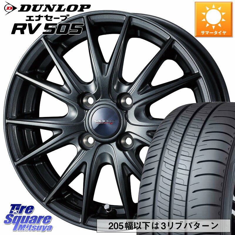 WEDS ウェッズ ヴェルヴァ スポルト2 ホイール 14インチ 14 X 5.5J +38 4穴 100 DUNLOP ダンロップ エナセーブ RV 505 ミニバン サマータイヤ 185/65R14